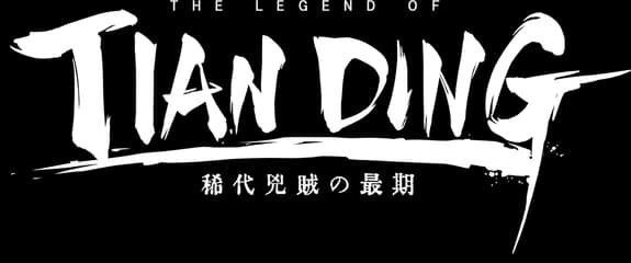 The Legend of Tianding
